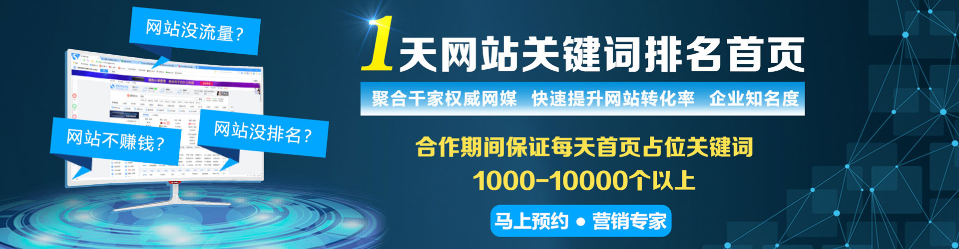 兴文百度竞价托管